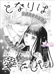墨色边缘 漫画改编