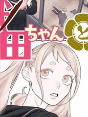 第七格之后 漫画改编