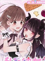线稿人生 漫画改编